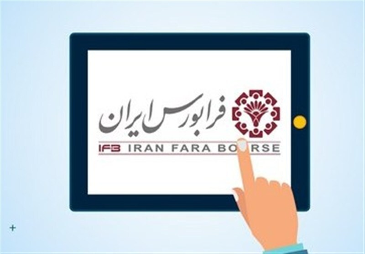 عملکرد ۶ ماهه بازار‌های فرابورس منتشر شد