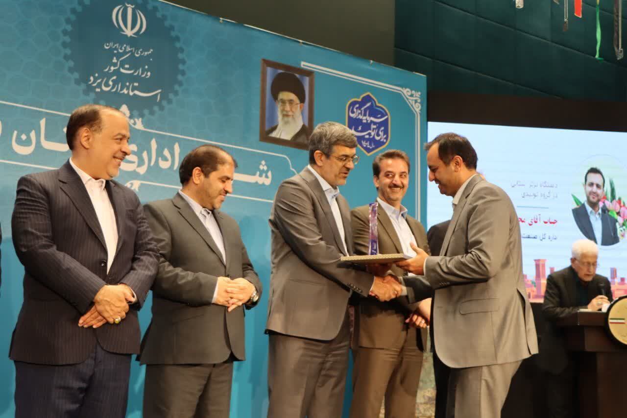 انتخاب ادارات کل صمت استان‌های یزد، سمنان، خراسان‌جنوبی و هرمزگان به‌ عنوان دستگاه برتر سال ۱۴۰۳
