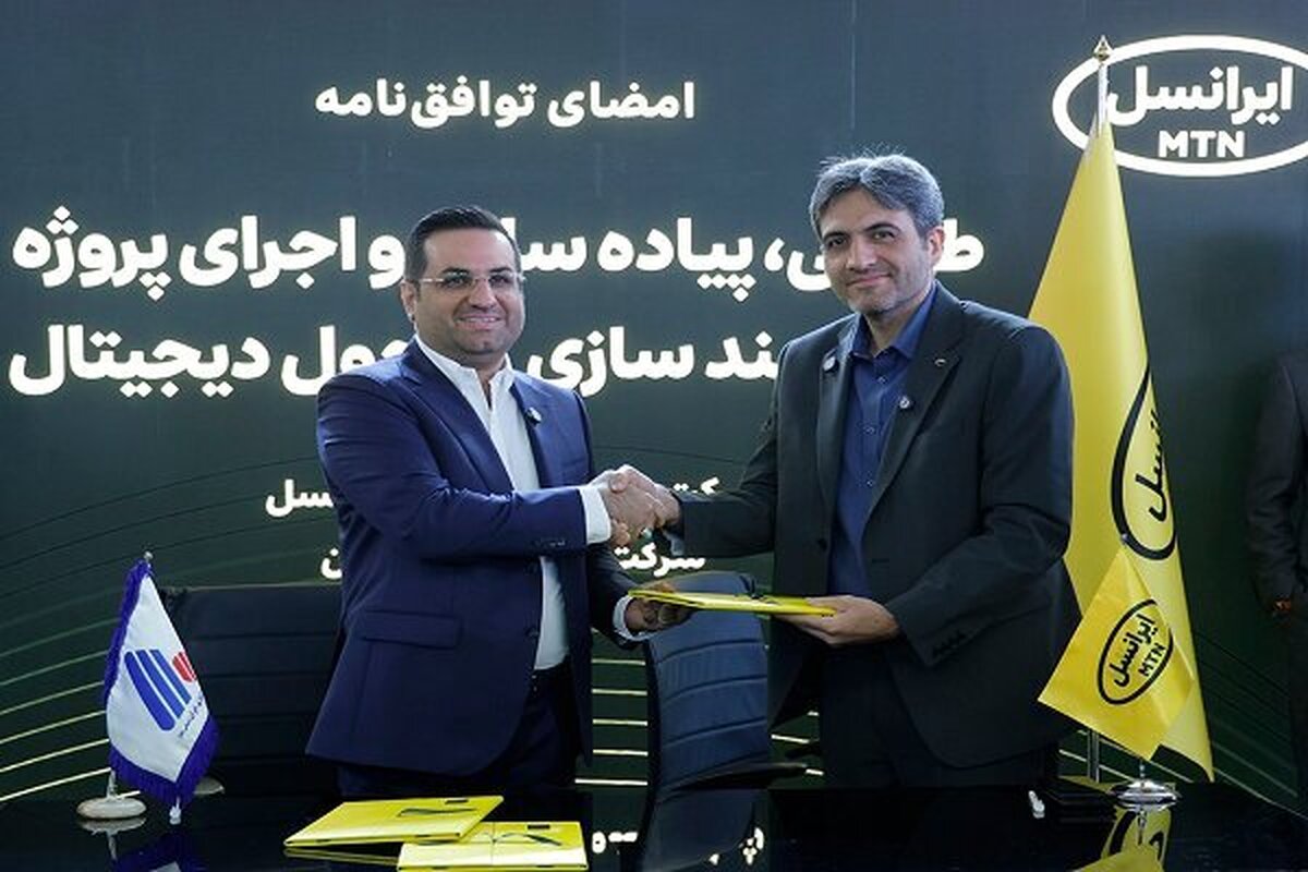 توافق‌نامه ایرانسل و شرکت فولاد آلیاژی برای اجرای پروژه هوشمندسازی