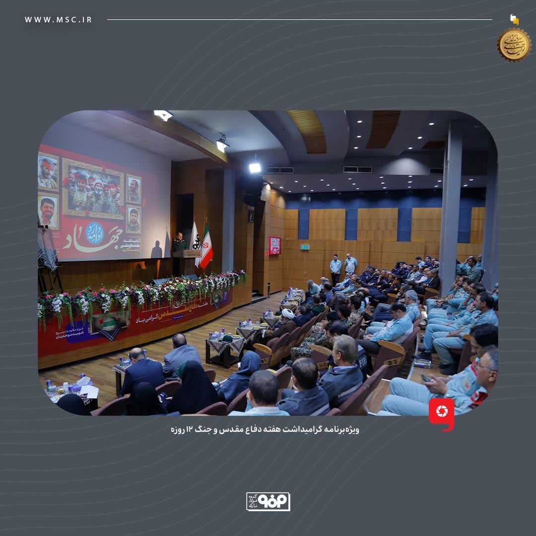 قدرت بازدارندگی امروز جمهوری اسلامی مرهون خون شهداست/ فولاد مبارکه همواره در دفاع از این مرز و بوم نقش داشته است