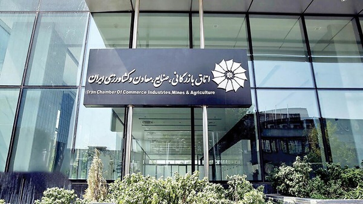 بیانیه اتاق بازرگانی، صنایع، معادن و کشاورزی ایران در پاسخ به انتشار فهرست بدهکاران ارزی کشور