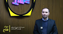بورس کالا چگونه سرمایه عموم مردم را به سمت تولید هدایت می‌کند؟