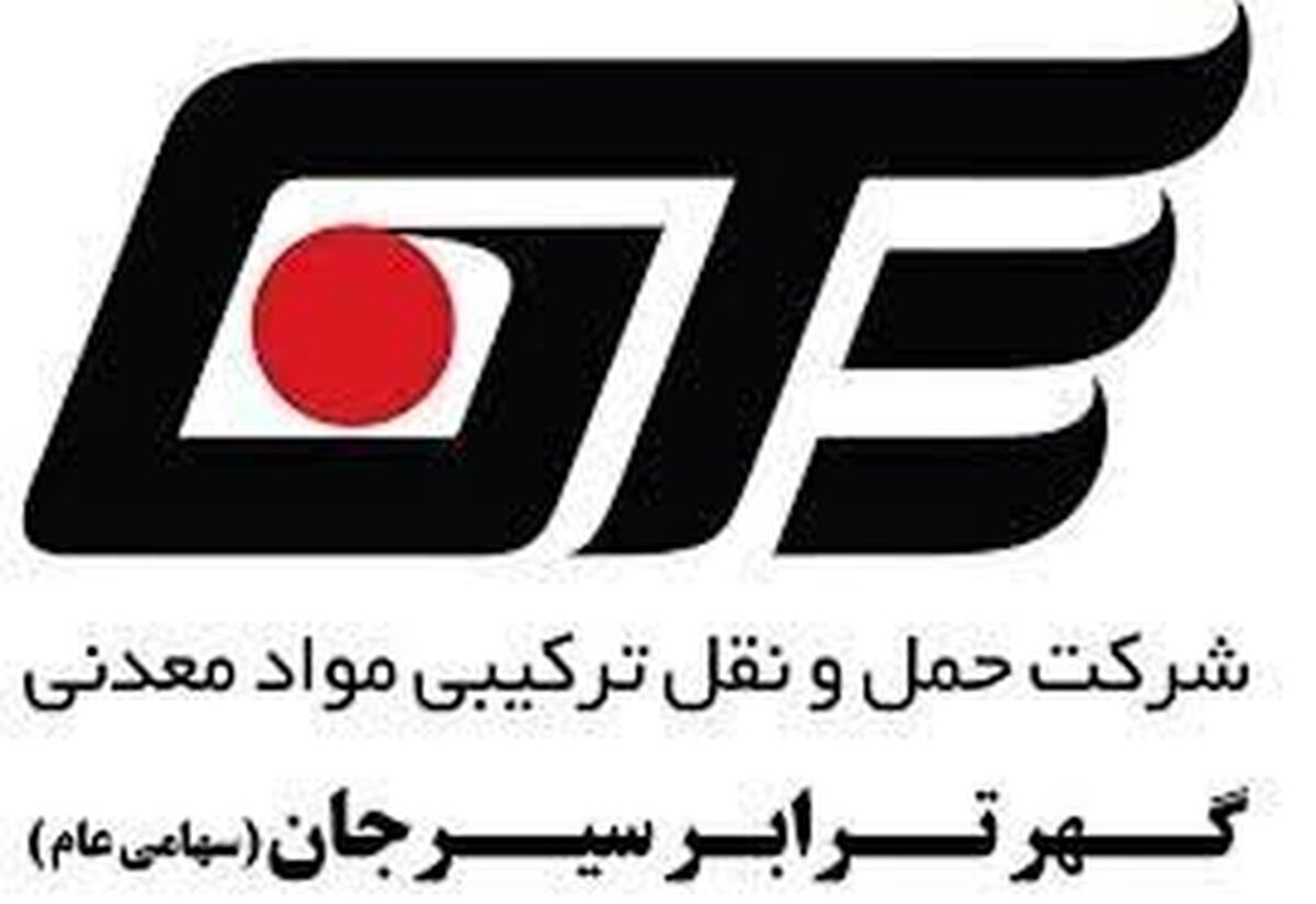 انعقاد قرارداد ۴ هزار میلیارد ریالی «حگهر» با گل‌گهر