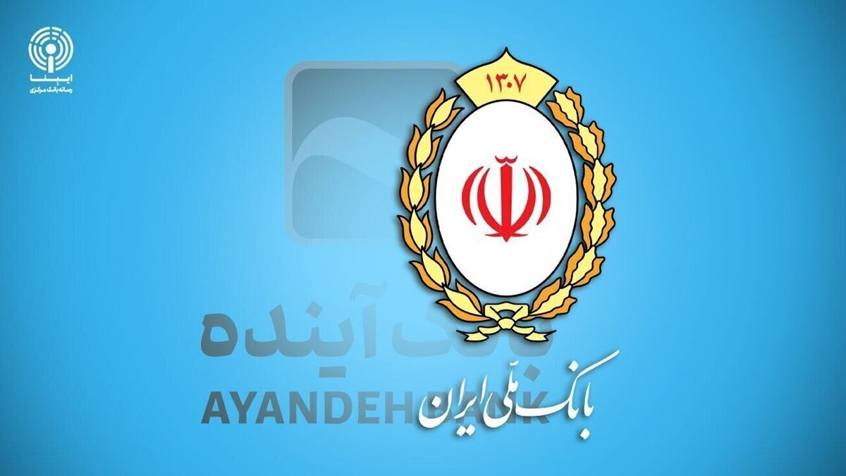 زیان بانک سابق آینده بردوش سهامداران اصلی خواهد بود؛ سپرده‌های مردم آسیب نمی‌بیند