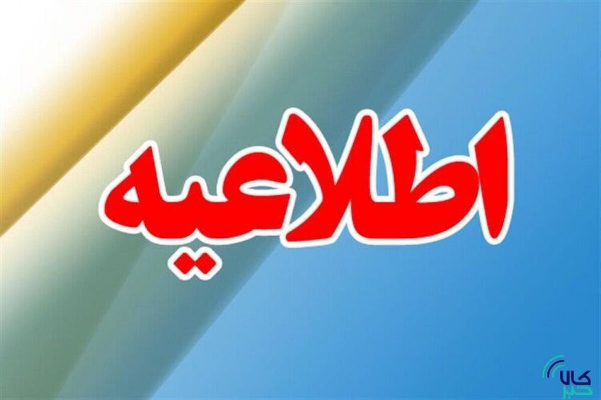 فراهم شدن امکان انتقال سکه از نماد سکه طلای خزانه بانک رفاه به نماد سکه بورس کالا