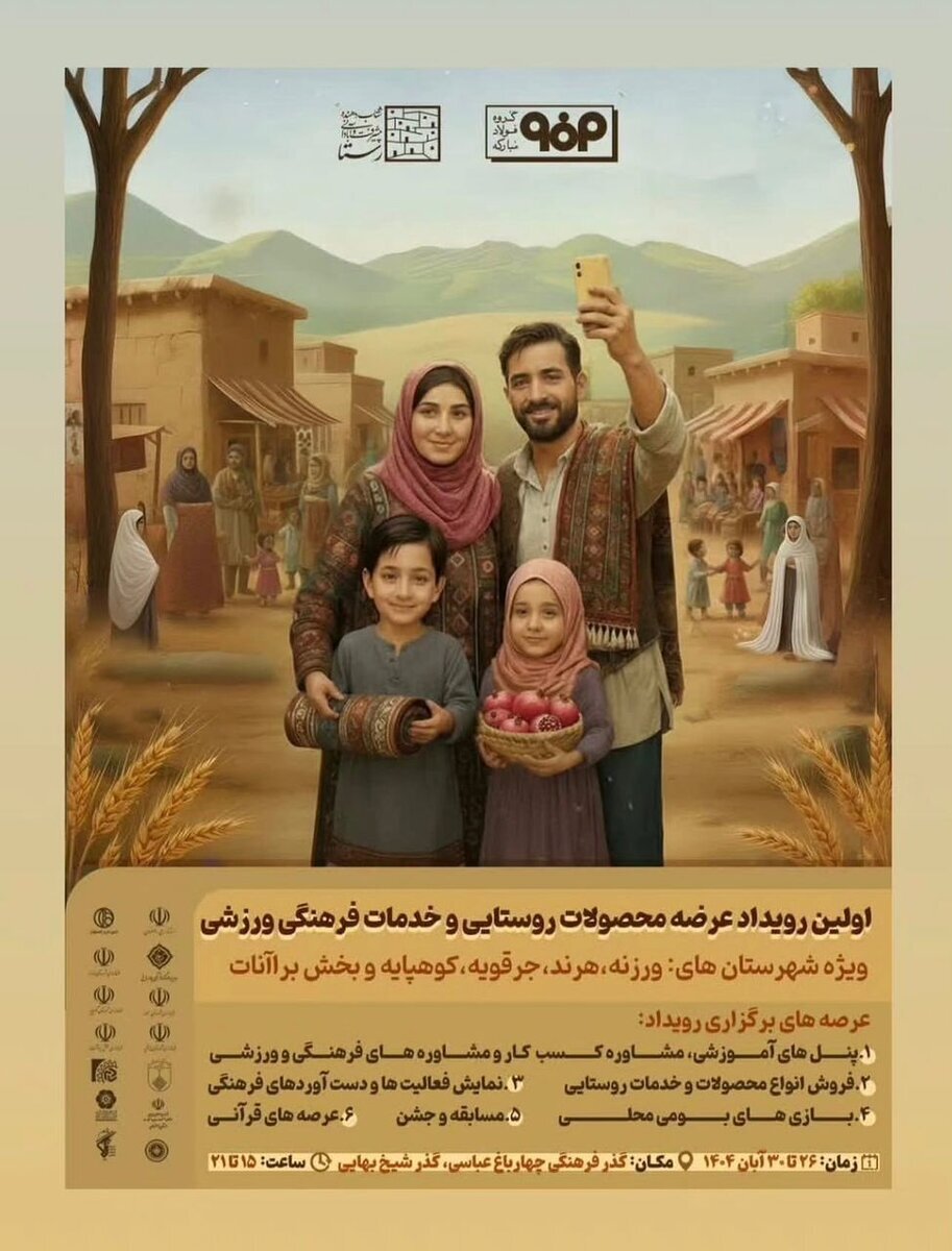 تجلی رویکرد اجتماعی فولاد مبارکه در محرومیت‌زدایی