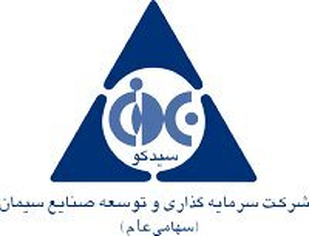 عدم فروش سهام سیمان قائن در مزایده «سیدکو»