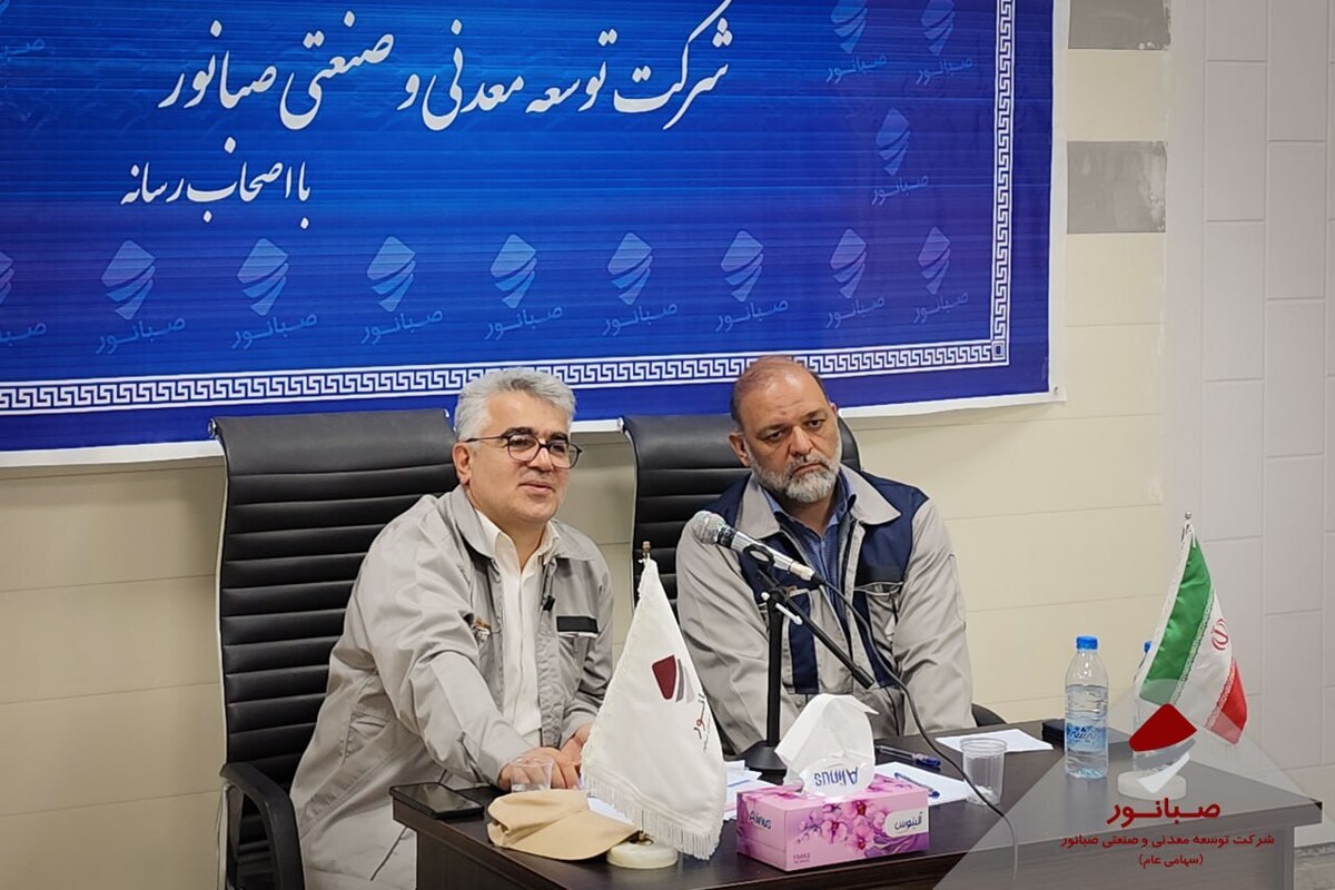 عبور صبانور از ناترازی انرژی با رشد ۹ درصدی تولید کنسانتره