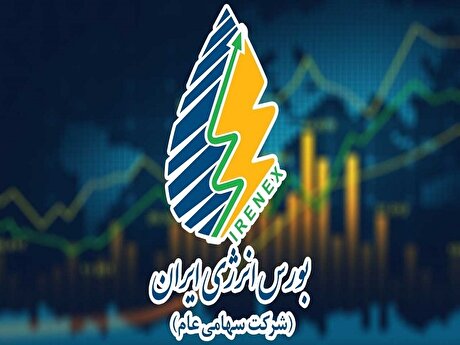 معاملات برق سبز در بورس انرژی از ۲۸ میلیارد ریال گذشت