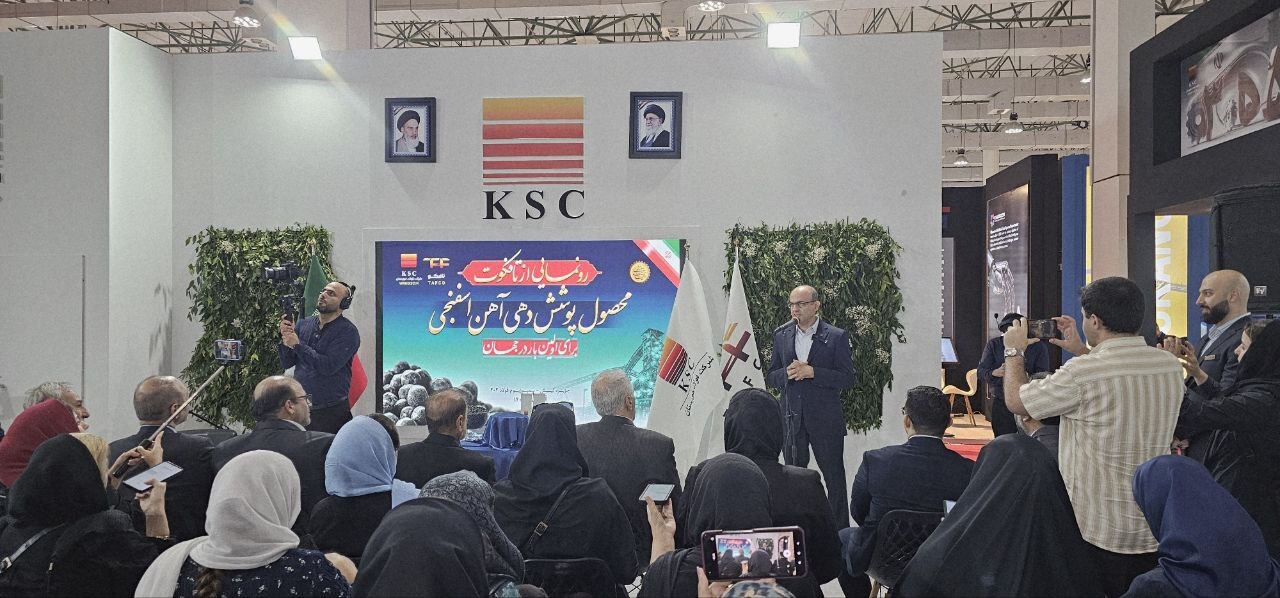 تافکوت؛ نخستین پوشش محافظتی آهن اسفنجی جهان، نشانهای از خودباوری ملی و توان بومی فولاد خوزستان تافکوت؛ نخستین پوشش محافظتی آهن اسفنجی جهان، نشانهای از خودباوری ملی و توان بومی فولاد خوزستان