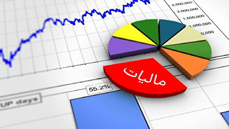 برقراری عدالت مالیاتی در مناطق محروم از طریق طرح نشان‌دار کردن مالیات