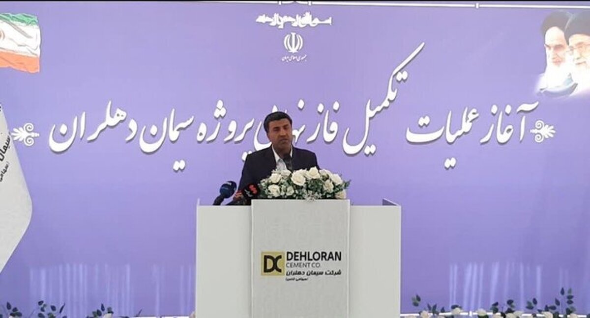 تکمیل و بهره‌برداری پروژه سیمان دهلران مطالبه کل مردم استان ایلام است