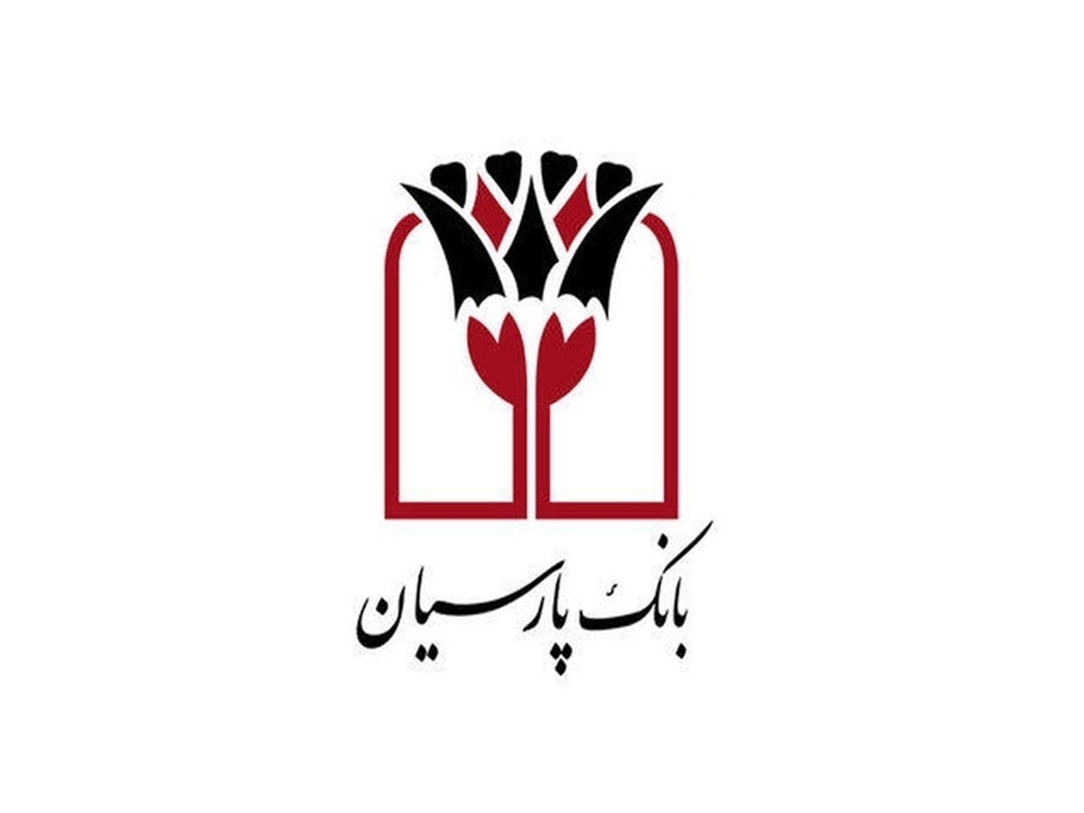تراز عملیاتی مثبت ۲۵ درصدی بانک پارسیان