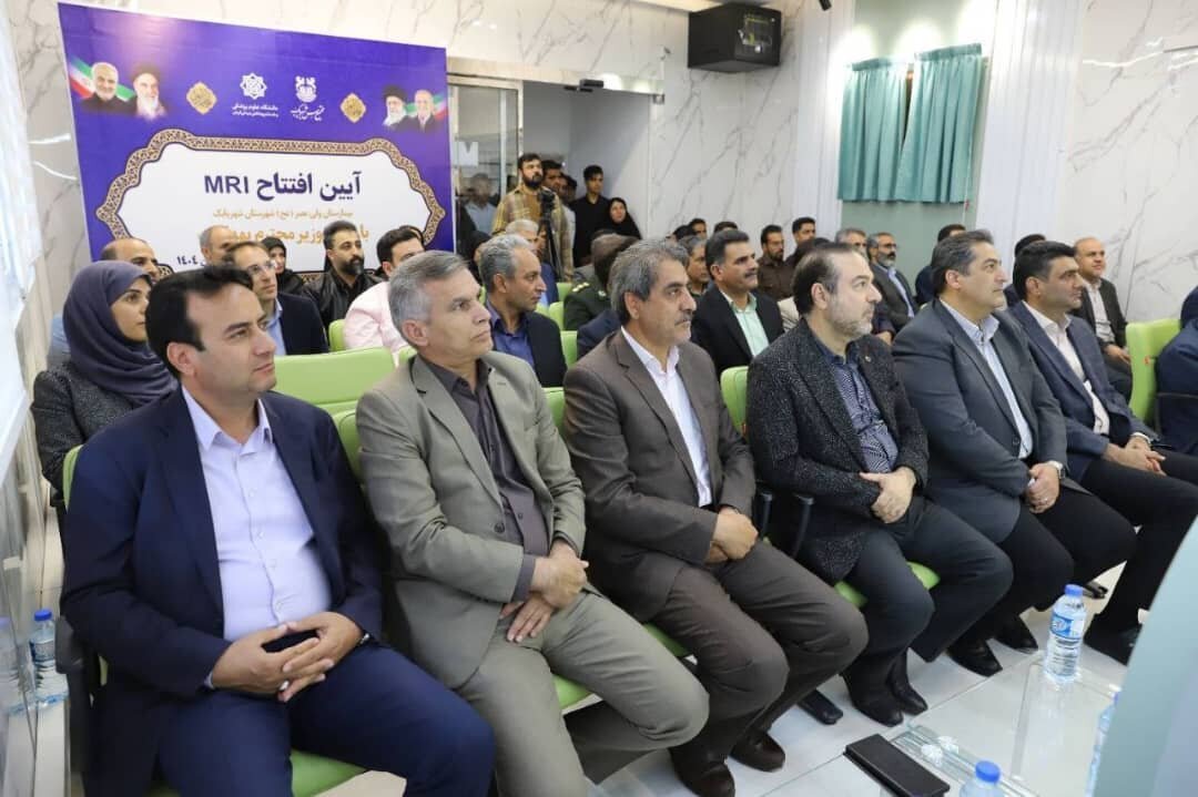 مرکز تصویربرداری MRI شهربابک به بهره‌برداری رسید