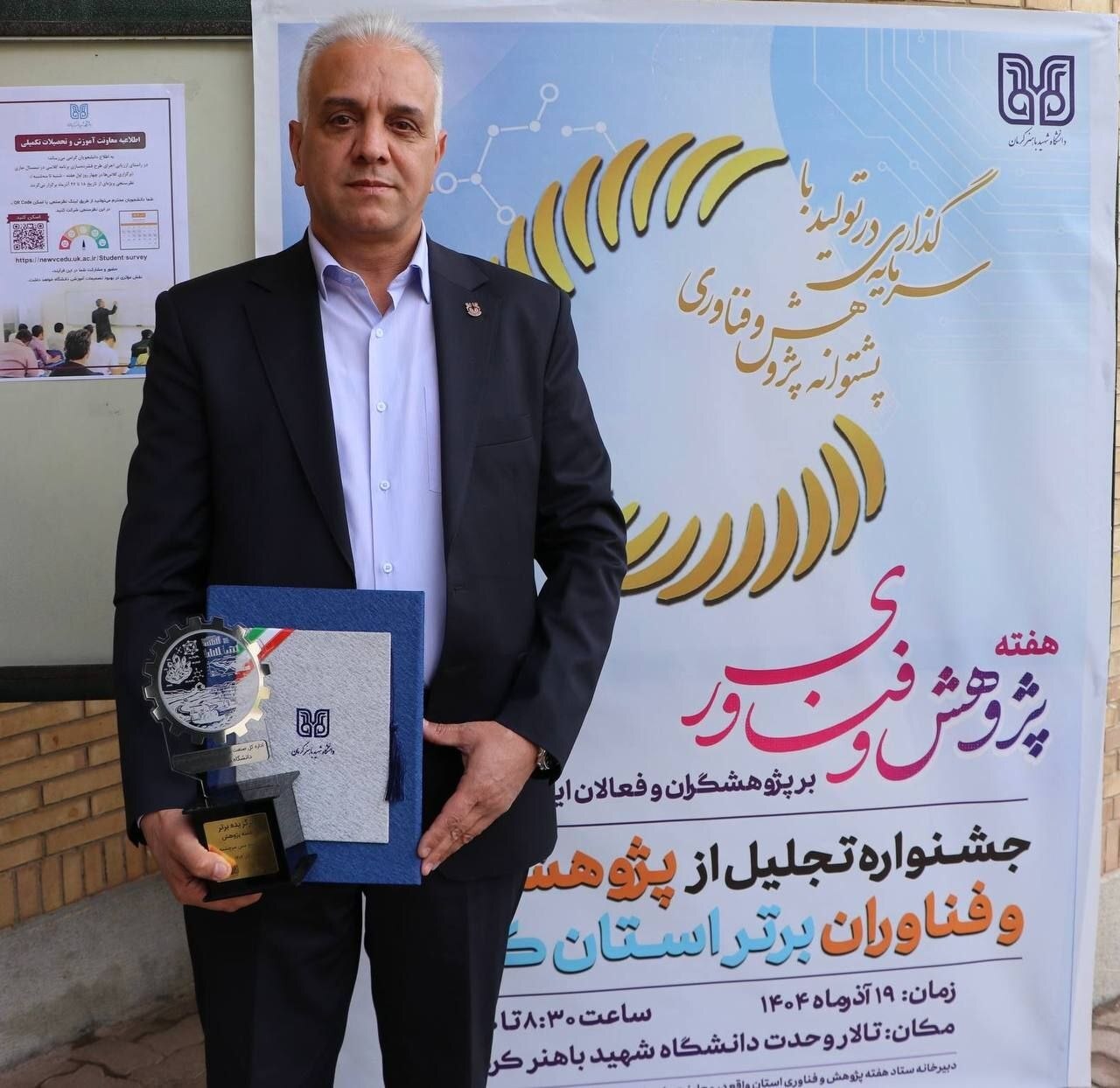 تثبیت جایگاه برتر پژوهشی مجتمع مس سرچشمه رفسنجان در استان کرمان