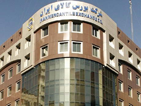 ۶۸۹ هزار تن محصول در بورس کالا به فروش می‌رسد