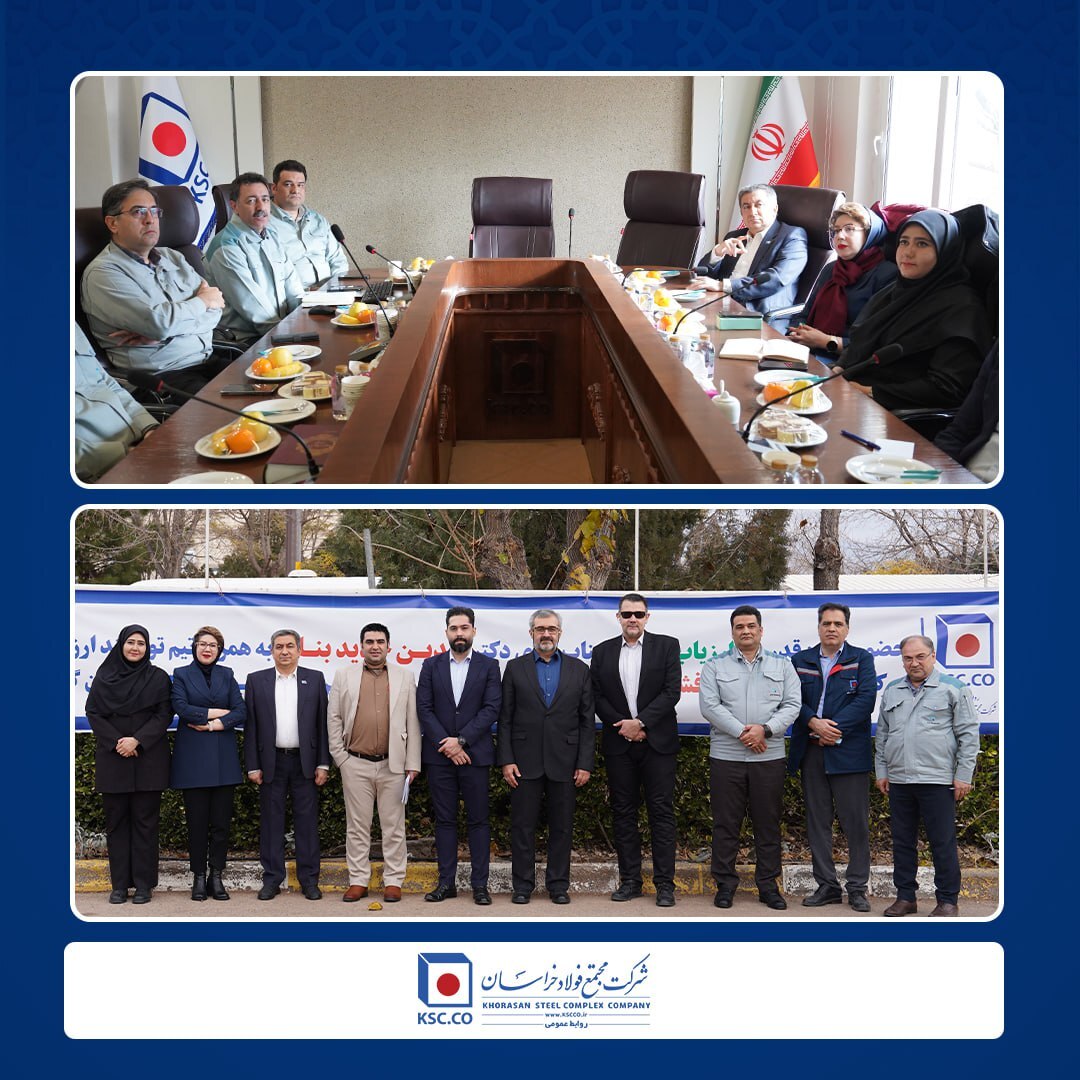 آغاز ارزیابی نهایی جایزه ملی تعالی سازمانی در فولاد خراسان