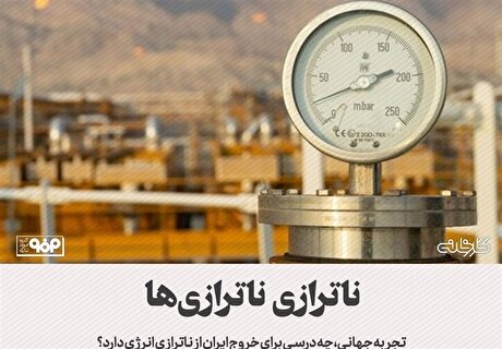 حل ناترازی گاز تمامی صنایع با اسقاط ۲۰ میلیون بخاری فرسوده خانگی