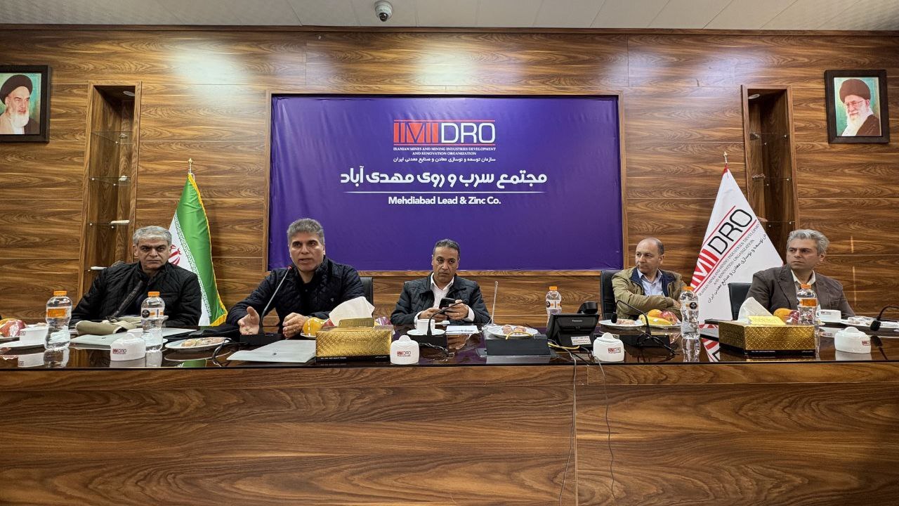 برگزاری همایش تخصصی مدیریت اکتشاف ایمیدرو در مجتمع معدنی مهدی‌آباد