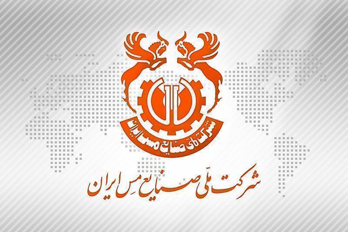 نشست مدیرعامل شرکت ملی مس و مدیران هلدینگ میدکو برگزار شد