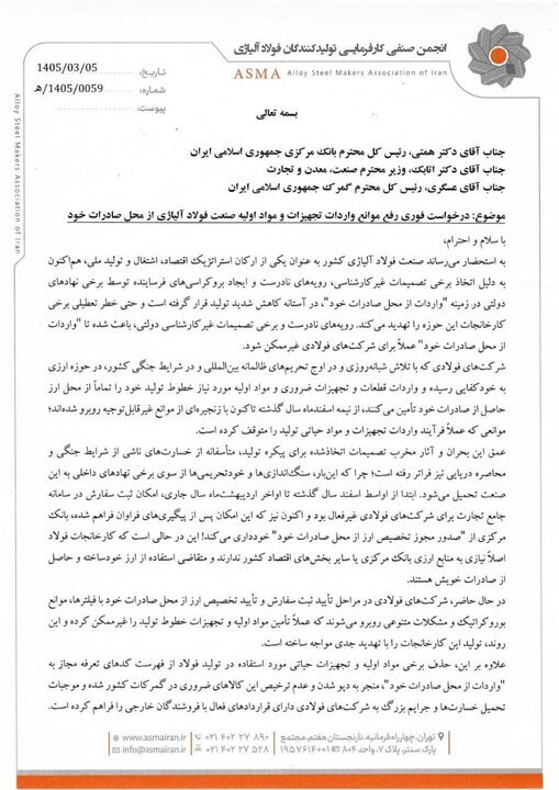 خواستار رفع موانع واردات از محل صادرات خود هستیم