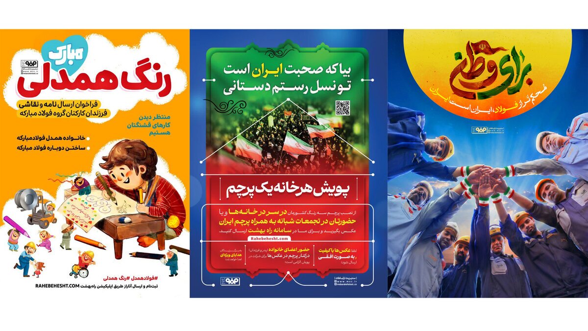 مشارکت بیش از ۴۲ هزار نفر در رویداد‌ها و پویش‌های فرهنگی/ توسعه زیست‌بوم فرهنگی خانواده‌محور در فولاد مبارکه