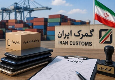 صدور حواله ارزی برای کالا‌های اظهارشده در گمرک تسهیل شد