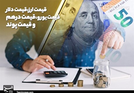 حواله دلار در مرکز مبادله ۱۵۰ هزار و ۴۶۲ تومان شد