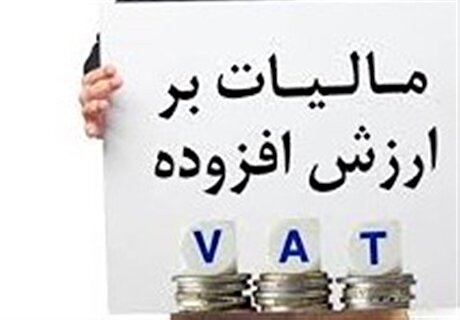 استرداد فوری مالیات ارزش افزوده تولیدکنندگان زمینه‌ساز رونق تولید