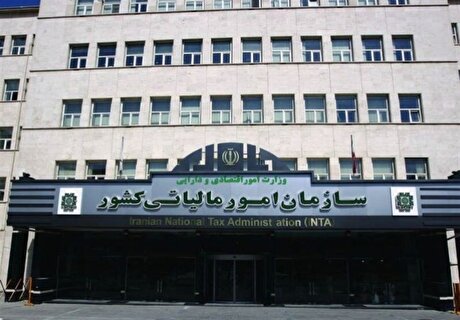 سیاست‌های حمایتی سازمان مالیاتی در حمایت از صنایع آسیب‌دیده جنگ