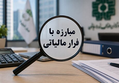 جزئیات شناسایی هزاران مودی متخلف با الگوریتم‌های هوشمند مالیاتی