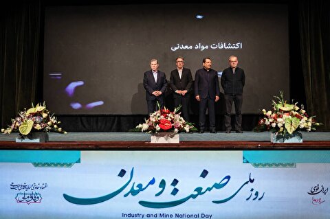 تقدیر از چهار شرکت برتر در حوزه اکتشافات