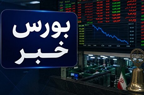 تداوم موج تقاضا در بورس؛ شاخص کل ۱۱۷ هزار واحد دیگر رشد کرد