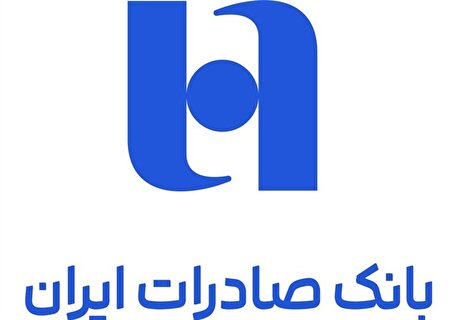 تکذیب خبر نادرست درباره حساب‌های مشتریان بانک صادرات ایران