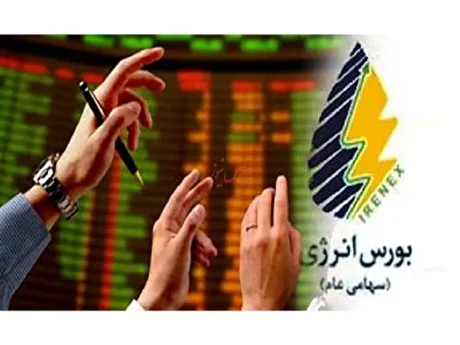 عرضه فرآورده‌های هیدروکربوری در بازار فیزیکی بورس انرژی