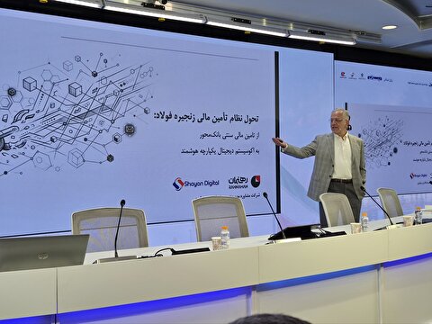 روایت فرهاد نیلی از ضرورت یک «پاردایم شیفت» در نظام تأمین مالی صنعت فولاد/ باید به سمت یک نظام اکوسیستمی یکپارچه و هوشمند مهاجرت کنیم/ در پارادایم بقا، سرمایه در گردش بسیار مهم‌تر از سرمایه‌گذاری ثابت است