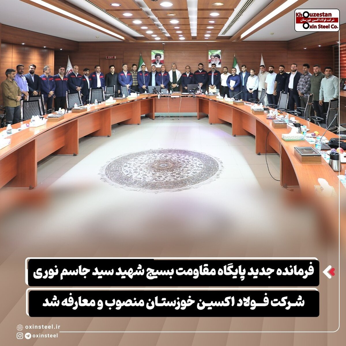 فرمانده جدید پایگاه مقاومت بسیج شهید سیدجاسم نوری شرکت فولاد اکسین خوزستان منصوب و معارفه شد