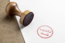 خبر خرید ۳ هزار میلیاردی شمش فولاد کاملاً کذب است