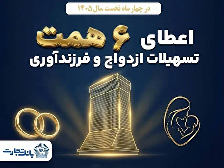 حامی جوانان و خانواده‌های ایرانی