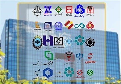 اصلاح دستورالعمل فروش اموال مازاد بانک‌ها