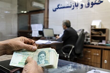 چرا حقوق بازنشستگی کارکنان دولت تا ۶۰ درصد کاهش یافت؟