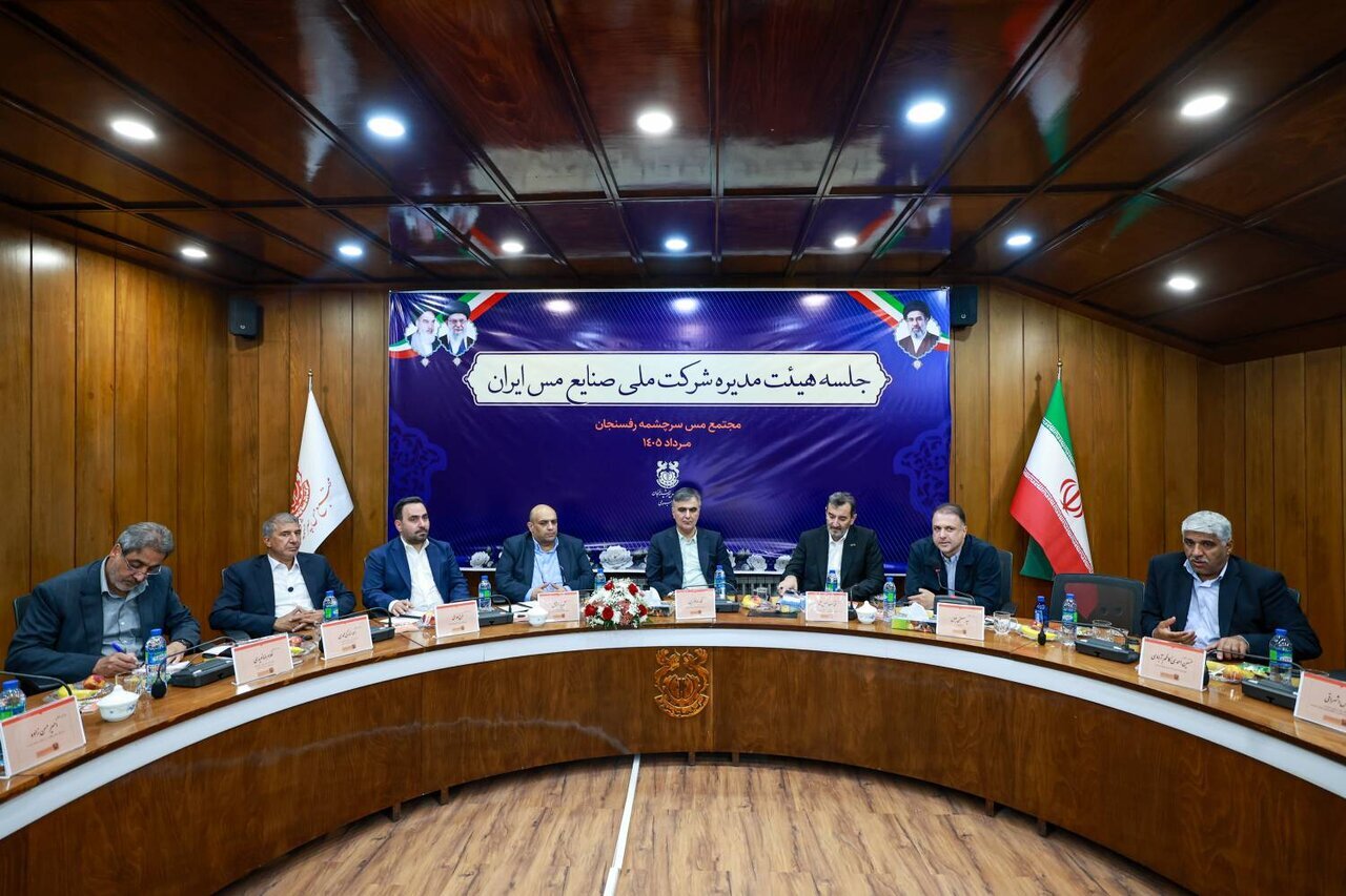 تولید و توسعه مس ایران در سرچشمه بررسی شد/ قدردانی نمایندگان مجلس از ملی مس تولید و توسعه مس ایران در سرچشمه بررسی شد/ قدردانی نمایندگان مجلس از ملی مس