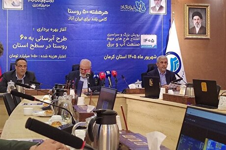 مصرف برق امسال ۳ درصد کاهش یافت
