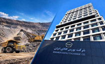 دادوستد ۴۳۰ هزار تن محصول در بورس کالای ایران