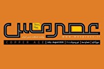 مجله عصر مس - دوره تازه - شماره ۳ - تیر و مردادماه ۱۴۰۵