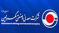 اقدام راهبردی گهرزمین برای مدیریت ریسک انرژی و تضمین استمرار تولید