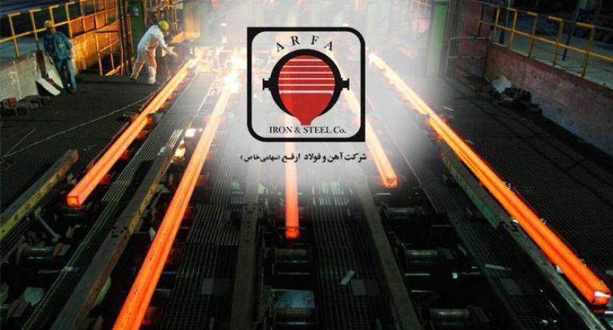 تصویب افزایش سرمایه «ارفع»