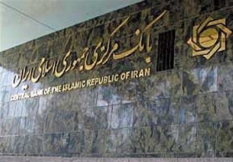 طرح جدید بانک مرکزی برای مدیریت بازار طلا و سکه+جزئیات