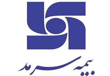 بیمه سرمد در مسیر تقویت شبکه فروش شمال شرق کشور