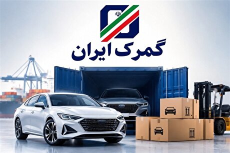 مخالفت دیوان محاسبات با تعرفه ۱۰۰ درصدی واردات خودرو